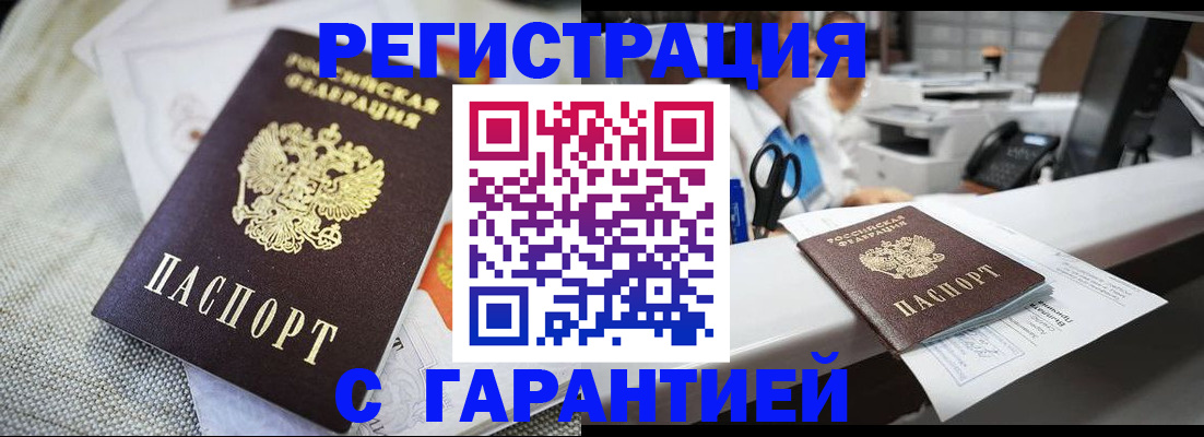 прописка в квартире в Камызяке