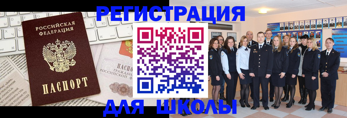 прописка законно в Камызяке