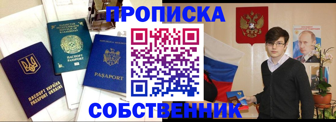 прописка паспорт в Камызяке