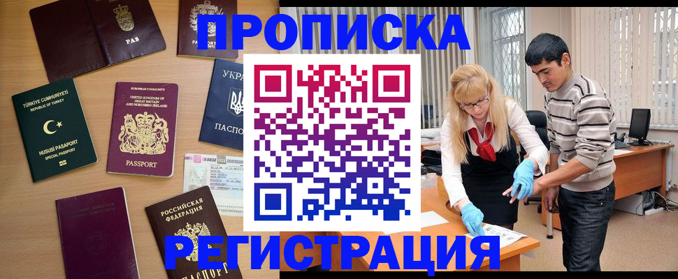 прописка иностранных граждан в Камызяке